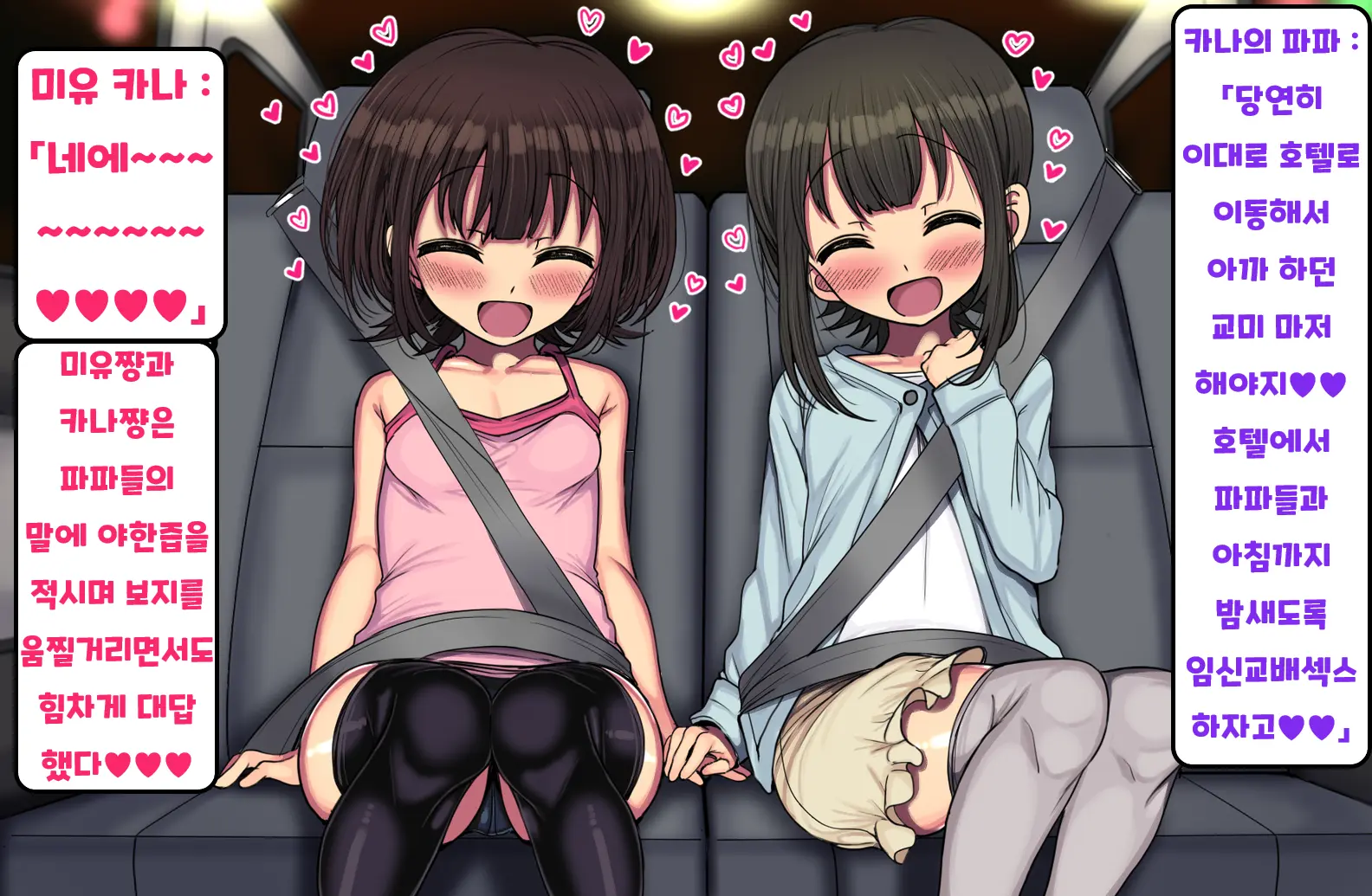 ~Loli Bitch CG Shuu~ Miyu-Chan No Natsuyasumi Kouhen | ~로리빗치 CG집~ 미유쨩의 여름방학♥ 후편